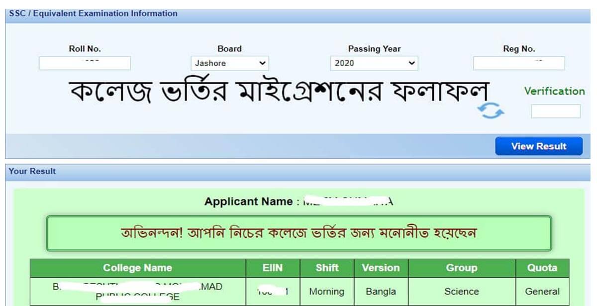 HSC 1st Migration Result 2023 on Saturday, Merit List can be found online