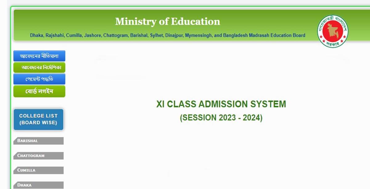 Xi Class Admission Result 2023