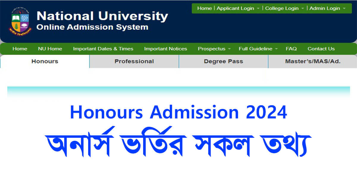 Honours Admission 2024