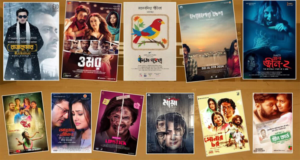 A total of 11 Movie Released in Bangladesh for Eid Ul Fitr