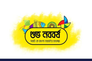 Pohela Boishakh 2024