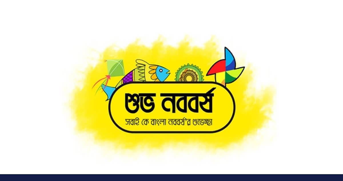 Pohela Boishakh 2024