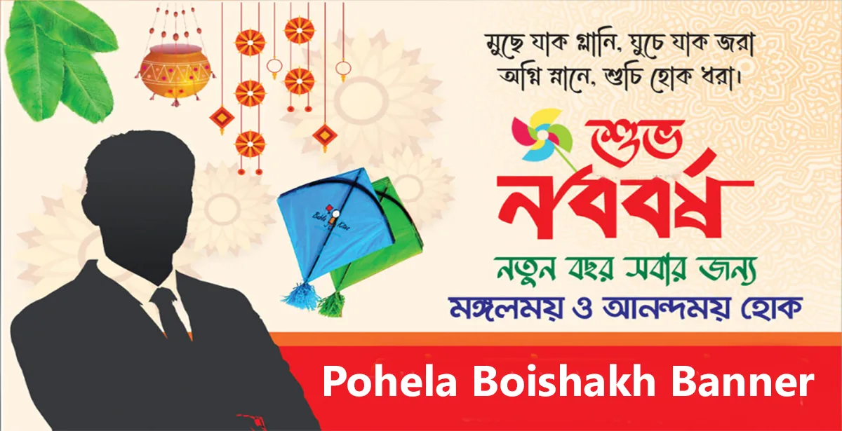 Set Facebook, Twitter Cover Photo with Pohela Boishakh Banner 2024