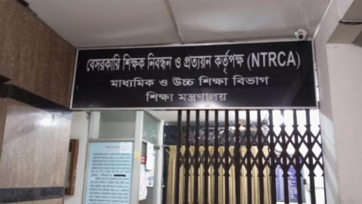 18th NTRCA Result Published Date 2nd week of May