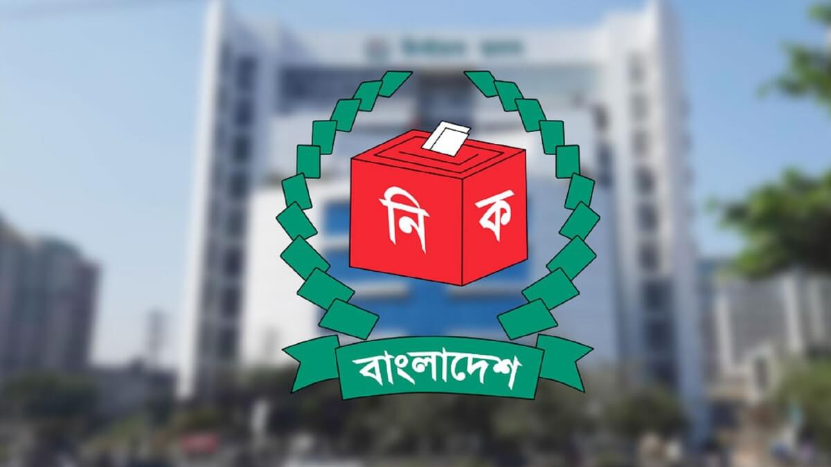 Biral Upazila Election 2024