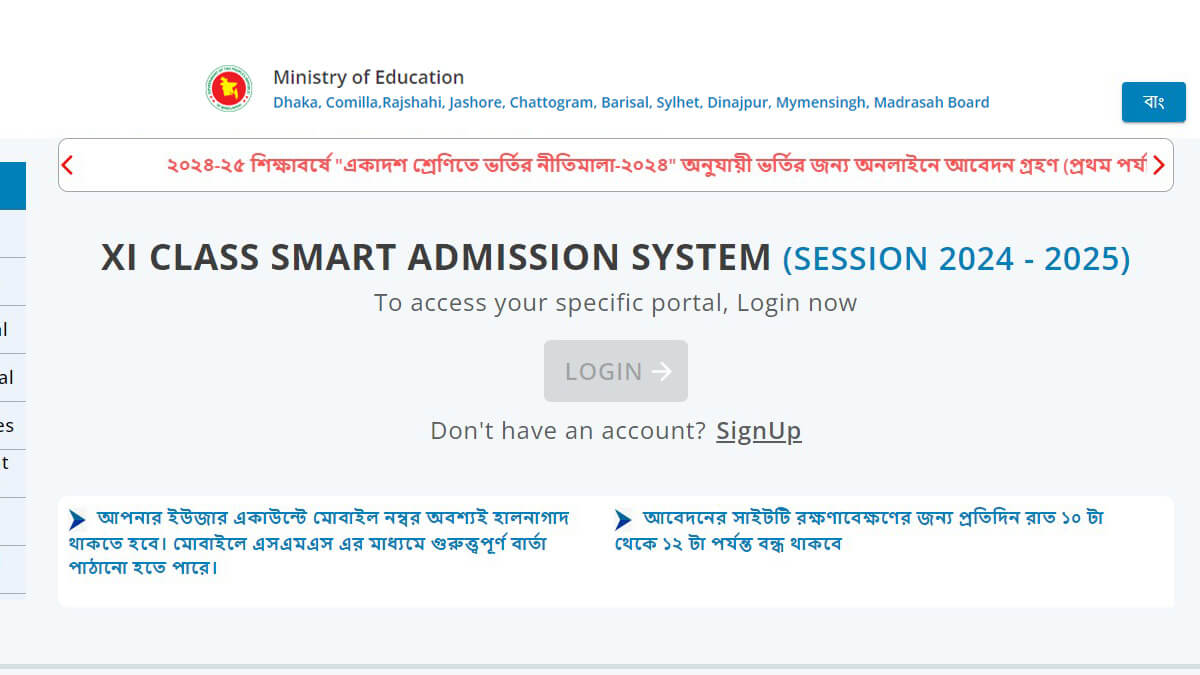 HSC Admission 2024 Online Application to start on May 26, 2024