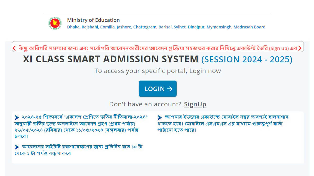 Xi Class Admission System now live
