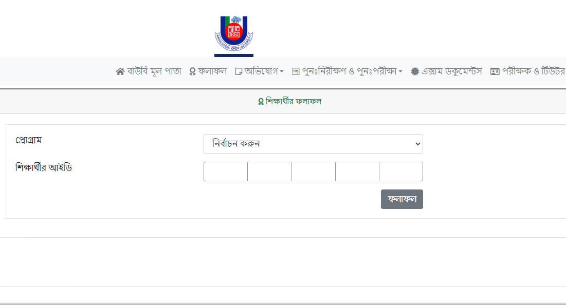 Open University published BOU SSC Result 2024 today June 23