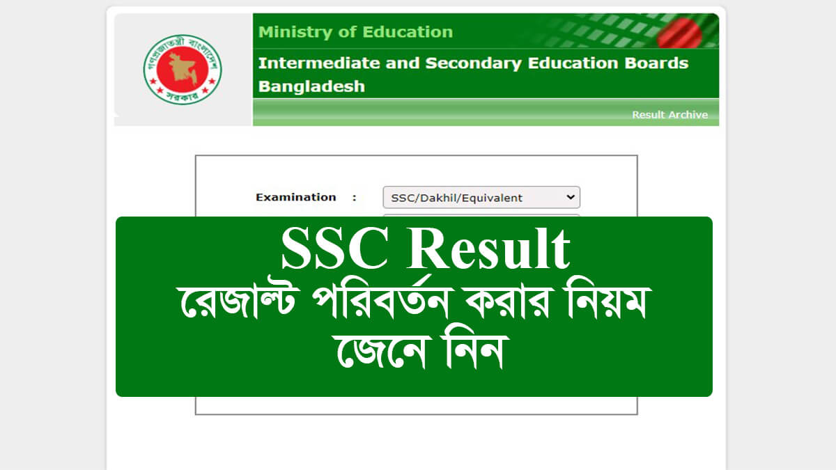 SSC Result Challenge 2024