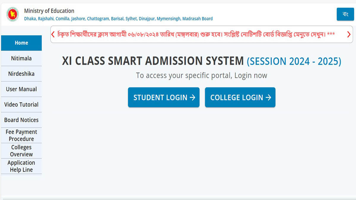 xi class admission 2024 last registration ends soon