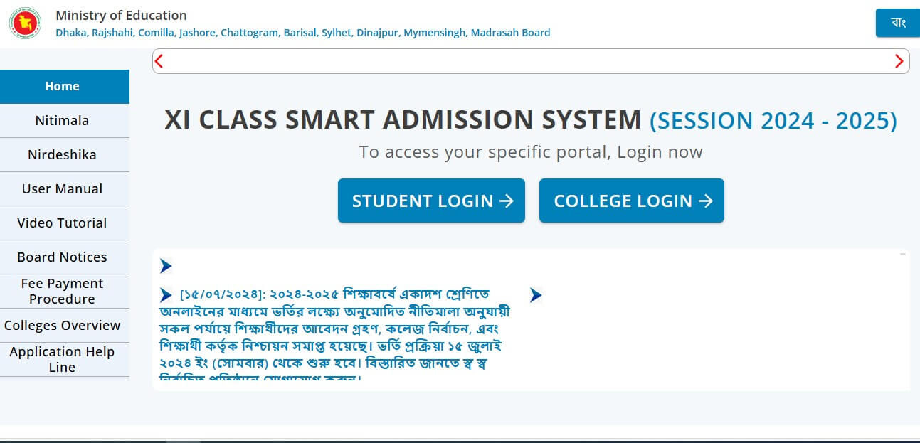 Xi Class Admission 4th Step Apply Date Announced