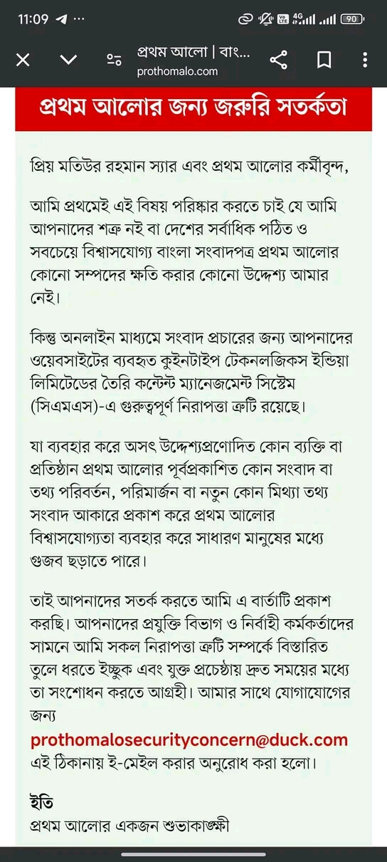 Hackers notice on Prothom Alo website