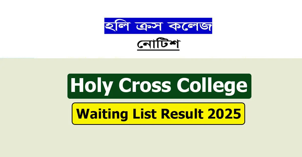 Holy Cross College Waiting Result 2025