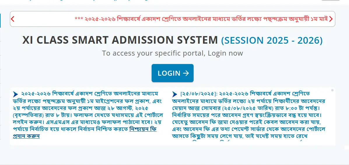 Xi Class Admission Result 2025 2nd Merit List Out