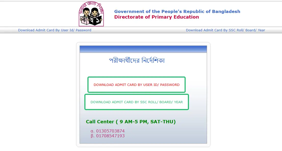 DPE Primary School Admit Card 2025 Released
