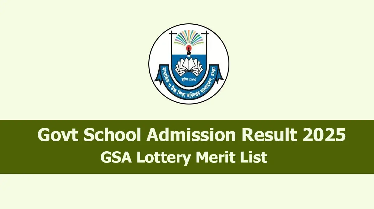 Govt School lottery Result 2026