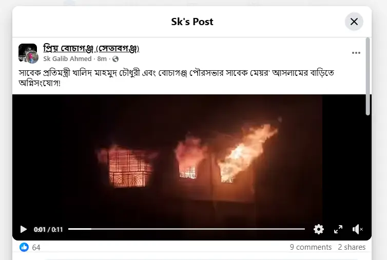 Khalid Mahmud Chowdury News