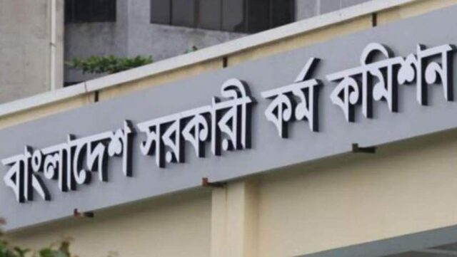 BPSC Cancels Candidacy of 7 Candidates
