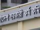 BPSC Cancels Candidacy of 7 Candidates in 50th BCS BPSC Cancels Candidacy of 7 Candidates